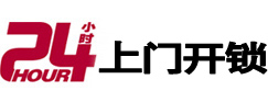 邯山专业电话开锁服务